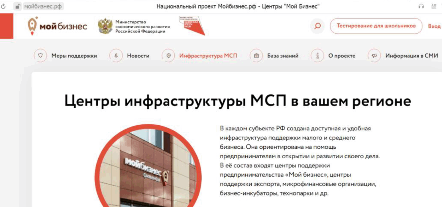 Мой бизнес