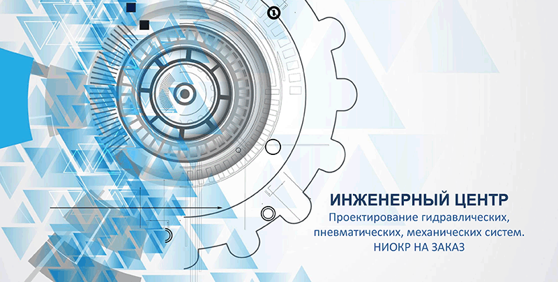 НИОКР