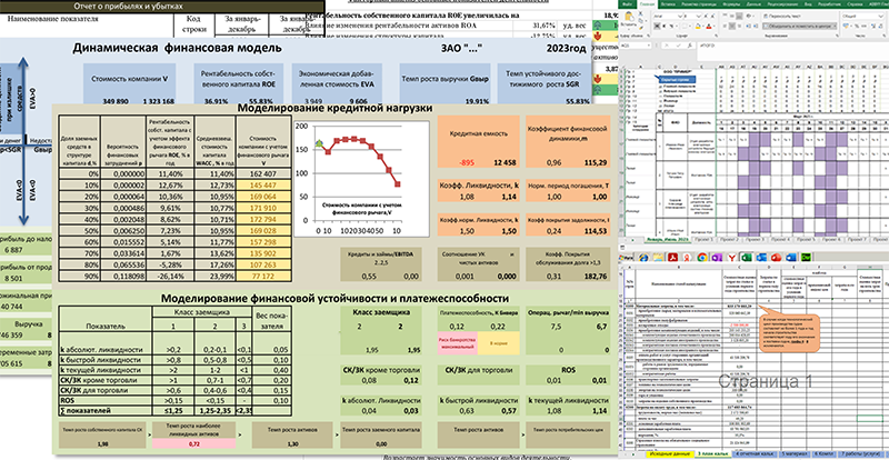 Формы EXCEL